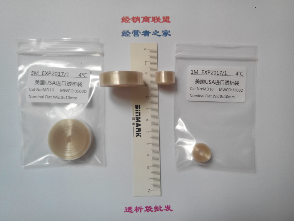 MD10-3500D透析袋/透析膜5米